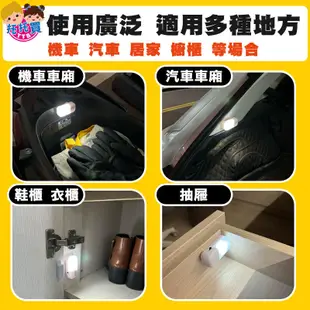 台灣現貨【免接線✨夜晚找物更方便】LED車廂感應燈 機車車廂燈 車廂燈 機車 感應 觸控燈 置物箱燈 後車箱燈 後車廂燈