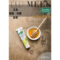 在飛比找蝦皮購物優惠-✨現貨+發票正品報關 澳洲 星期四農莊 麥盧卡蜂蜜膏 30g