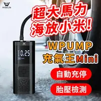 在飛比找momo購物網優惠-【Widelife 廣字號】WPUMP 充氣王mini 電動