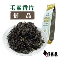 在飛比找蝦皮商城優惠-全祥茶莊 香片 御品(每兩150元)