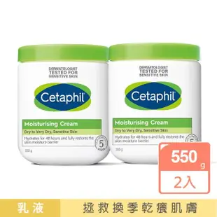 【Cetaphil】長效潤膚霜 550gx2入(溫和乳霜 全新包裝配方升級)