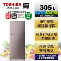 在飛比找蝦皮購物優惠-【TOSHIBA東芝】 雙門變頻冰箱 GR-A320TBZ