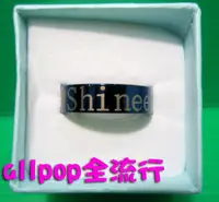 在飛比找蝦皮購物優惠-★allpop★ SHINee [ Shinee 名字 戒指