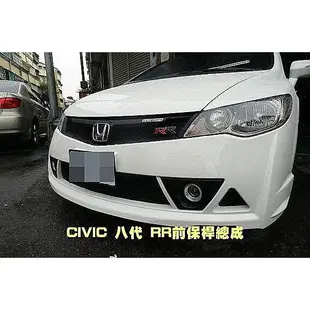 威德汽車 HONDA CIVIC 喜美 八代 K12 空力套件 下巴 RR 樣式 保桿 前保桿 魚眼 大包