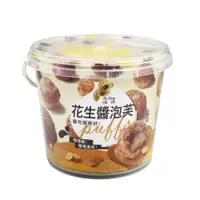 在飛比找PChome24h購物優惠-新竹福源花生醬泡芙210g