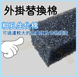 【水族狂粉】【外掛過濾器專用替換棉】生化棉 黑色生化棉 魚缸過濾器替換棉 外掛過濾替換棉 水族過濾棉