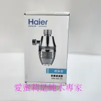 在飛比找蝦皮購物優惠-海爾 Haier 抑垢型前置過濾器