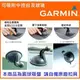 garmin2455 2465 2555 2585 2557 2567t 2565 2565t 3560中控台吸盤導航座