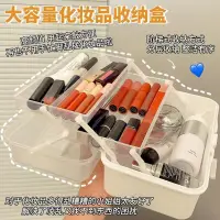 在飛比找蝦皮購物優惠-‹美術工具箱›現貨 化妝品  收納盒  ins美術生 工具箱