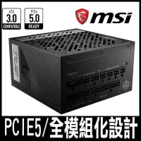 在飛比找PChome24h購物優惠-MSI MPG A850G PCIE5 電源供應器-限時促銷