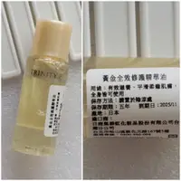 在飛比找蝦皮購物優惠-【ALBION 奧碧虹】黃金全效修護精華油 (8ml) 萬用