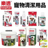 在飛比找蝦皮商城優惠-荷蘭 beaphar 樂透 犬貓牙膏 口腔清新潔牙水 口腔清