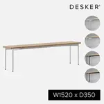 【DESKER】DESKER 三人座長椅｜官方旗艦館