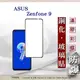 【現貨】華碩 ASUS ZenFone 9 2.5D滿版滿膠 彩框鋼化玻璃保護貼 9H 螢幕保護貼 (4.9折)