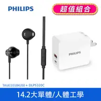 在飛比找PChome24h購物優惠-PHILIPS 飛利浦 有線入耳式耳機 TAUE101BK/