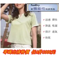 在飛比找蝦皮商城優惠-零碼出清 【瑞多仕RATOPS】女FastDry材質短袖排汗