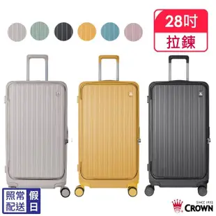 【CROWN 皇冠】Boxy 28吋 前開框架胖胖箱 防盜雙齒拉鍊箱(行李箱/旅行箱/密碼鎖)