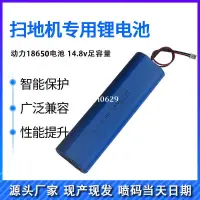 在飛比找蝦皮購物優惠-掃地機  14.8V適用克林斯曼KRV310掃地機器人210