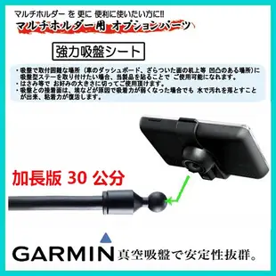 GARMIN吸盤導航座固定導航架加長 Drive Smart ASSIST 61 51 76 nuvi 57 55 65