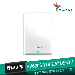 【最高3000點回饋+299免運】ADATA 威剛 HV620S 1T 1TB(白) 2.5吋行動硬碟★(7-11滿299免運)