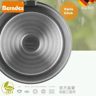 【德國寶迪Berndes】Vario Click系列維立歐鈦金不沾鍋單柄煎鍋28cm