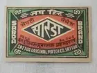 India JAI HIND Vintage Safety Match Box Lable Sattur Original Match Co.