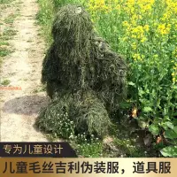 在飛比找蝦皮購物優惠-熱賣🌈吉利服 絕地求生吃雞吉利服真人cos道具服cs裝備吃雞