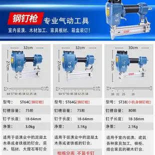 可打統編 東成氣釘槍鋼釘槍碼釘槍蚊釘f30t50排釘射釘搶ST64木工氣動直釘槍