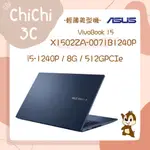✮ 奇奇 CHICHI3C ✮ ASUS 華碩 X1502ZA-0071B1240P