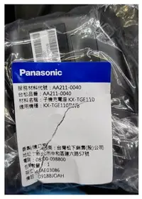 在飛比找Yahoo!奇摩拍賣優惠-公司貨 國際牌PANASONIC 無線電話專用子機充電座(不