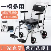 在飛比找蝦皮購物優惠-老人坐便椅孕婦家用馬桶可折疊洗澡椅帶輪移動輕便出行靜音輪椅