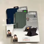 [現貨免運]現貨 UAG IPAD AIR 10.9吋 PRO 11吋 2022 2021 都會款 耐衝擊保護殼 平板皮