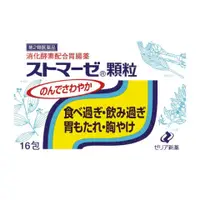 在飛比找比比昂日本好物商城優惠-善利亞 ZERIA 新藥 消化酵素腸胃藥 顆粒 一盒16包入