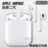 在飛比找蝦皮購物優惠-發燒正貨 APPLE AirPods 最新2代無線藍芽耳機 