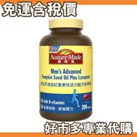 在飛比找樂天市場購物網優惠-【$299免運】免運費 含稅開發票 【好市多專業代購】 Na