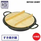 River Light Kiwame Premium Japan Frying Pan for SUKIYAKI w/ Lid IH Compatible