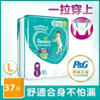 在飛比找屈臣氏網路商店優惠-幫寶適PAMPERS 幫寶適 超薄乾爽拉拉褲L號37片(褲型