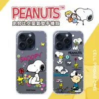 在飛比找momo購物網優惠-【SNOOPY 史努比】iPhone 15 Pro Max 