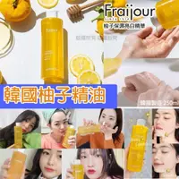 在飛比找蝦皮購物優惠-Fraijour柚子保濕亮白化妝水精華 Serum tẩy 