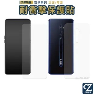 犀牛盾 衝擊保護貼 OPPO Reno 2 2Z 三星 S20 10 Note10 螢幕貼 背貼 保貼 手機保護貼