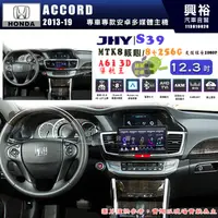 在飛比找蝦皮購物優惠-【JHY】HONDA本田 2013~19 ACCORD S3