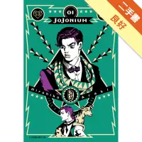 在飛比找蝦皮商城優惠-JOJONIUM~JOJO的奇妙冒險盒裝版~（1）[二手書_