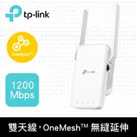 在飛比找PChome24h購物優惠-TP-Link RE315 AC1200 OneMesh 雙