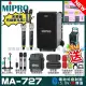 【MIPRO】最新機種 MA-727 5.8G無線新豪華型無線擴音機(手持/領夾/頭戴多型式可選 街頭藝人學校教學會議)