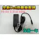 ☆【全新 DELL 原廠 變壓器 19.5V 2.31A 45W】☆ 充電器 電源線 Inspiron14-5000