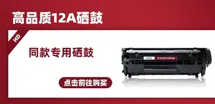 【胖大】眾誠適用hp/惠普12A碳粉HP1020 M1005黑色墨粉HP1010 1012 1022 3050 m1005mf