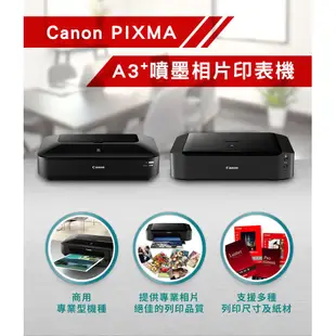 Canon PIXMA iX6770 A3+噴墨相片印表機 現貨 廠商直送