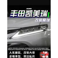 在飛比找蝦皮購物優惠-豐田 Toyota 八代Camry 冠美麗大燈總成改裝18-