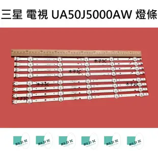 【木子3C】三星 電視 UA50J5000AW 背光 燈條 一套四條 每條10燈 LED燈條 電視維修 現貨