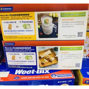 Weet-Bix澳洲全穀片-麥香&五榖&麥香隨身包375g～575g